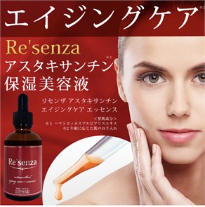 Эссенция против старения кожи с астаксантином Astaxanthin Aging Care Essence Re'senza 01379