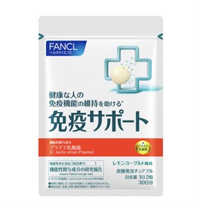FANCL Immune Support Жевательные таблетки для поддержки иммунитета, на 30 дней 01165