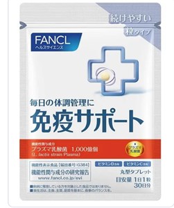 Жевательные таблетки для поддержки иммунитета FANCL Immune Support 11810