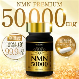 Высококонцентрированный, высокоочищенный NMN  50 000 мг в кислотоустойчивых капсулах от Shin Nippon Health. 11884