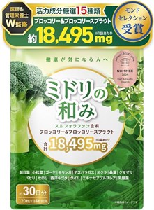 Добавка Сульфорафан, Брокколи и ростки брокколи Midori no Nagomi, 120 таблеток 12129