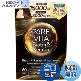 Комплекс Биотин + Кератин для красоты волос, кожи и ногтей Pure Vita Biotin &amp; Keratin, 60 капсул на 30 дней 12148