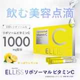 Липосомальный витамин С ELLIS 30 саше 11709
