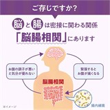 Morinaga Добавка с бифидобактериями для поддержки работы мозга, улучшения памяти Memory Bifidus (60 шт на 30 дней) 11765