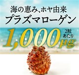 Toranomondou Plasmalogen Плазмалоген -питание мозга , 60 шт 11785