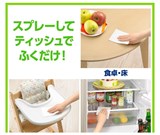 Средство для идеальной уборки устраняет бактерии, запахи и грязь  Dining Table Quickle Spray, 300ml 11819