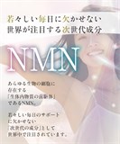 Добавка для продления молодости NMN 27000 на 3 месяца высокая чистота более 99% 90 капсул. 11940