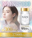 Добавка для продления молодости NMN 27000 на 3 месяца высокая чистота более 99% 90 капсул. 11940