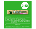 Lotte Mainichi Care Gum Жевательная резинка для похудения 01889